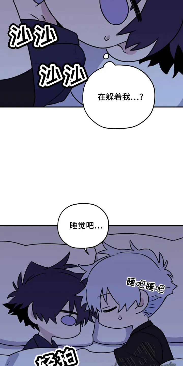 寻找波浪里的你漫画漫画,第116章：【第三季】气味4图