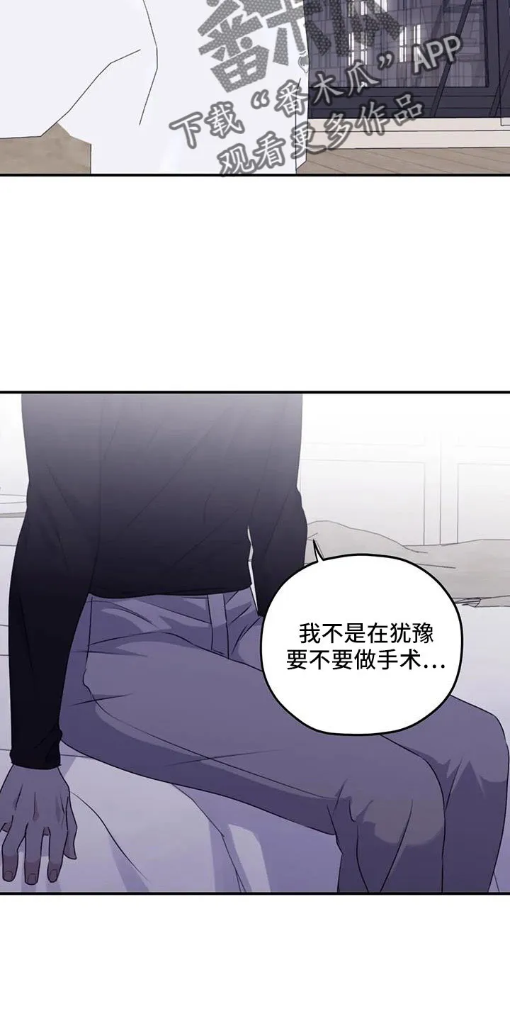 寻找波浪里的你漫画漫画,第124章： 【第三季】担心孤单23图