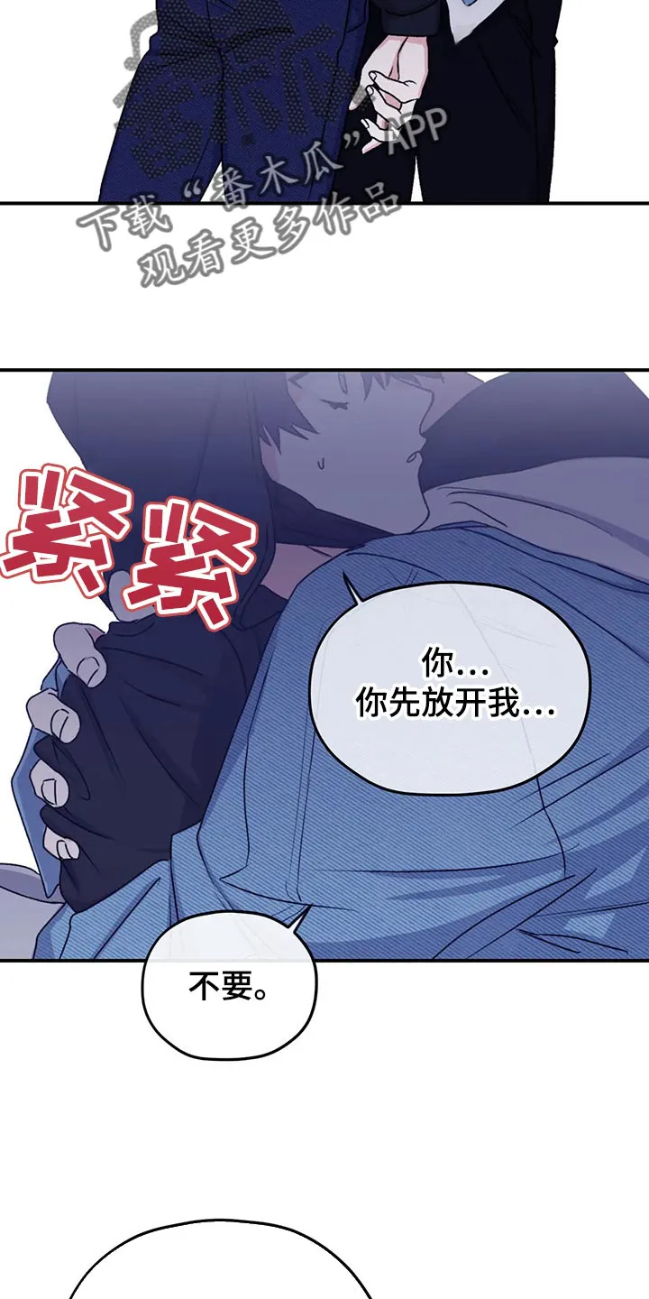 寻找波浪里的你漫画漫画,第67章：【第二季】口味变多了19图