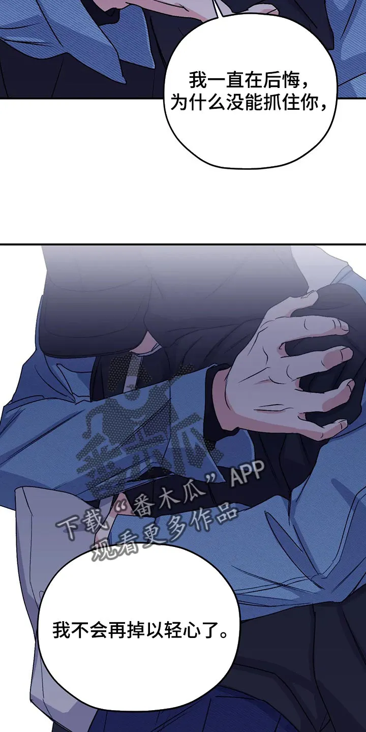 寻找波浪里的你漫画漫画,第67章：【第二季】口味变多了21图