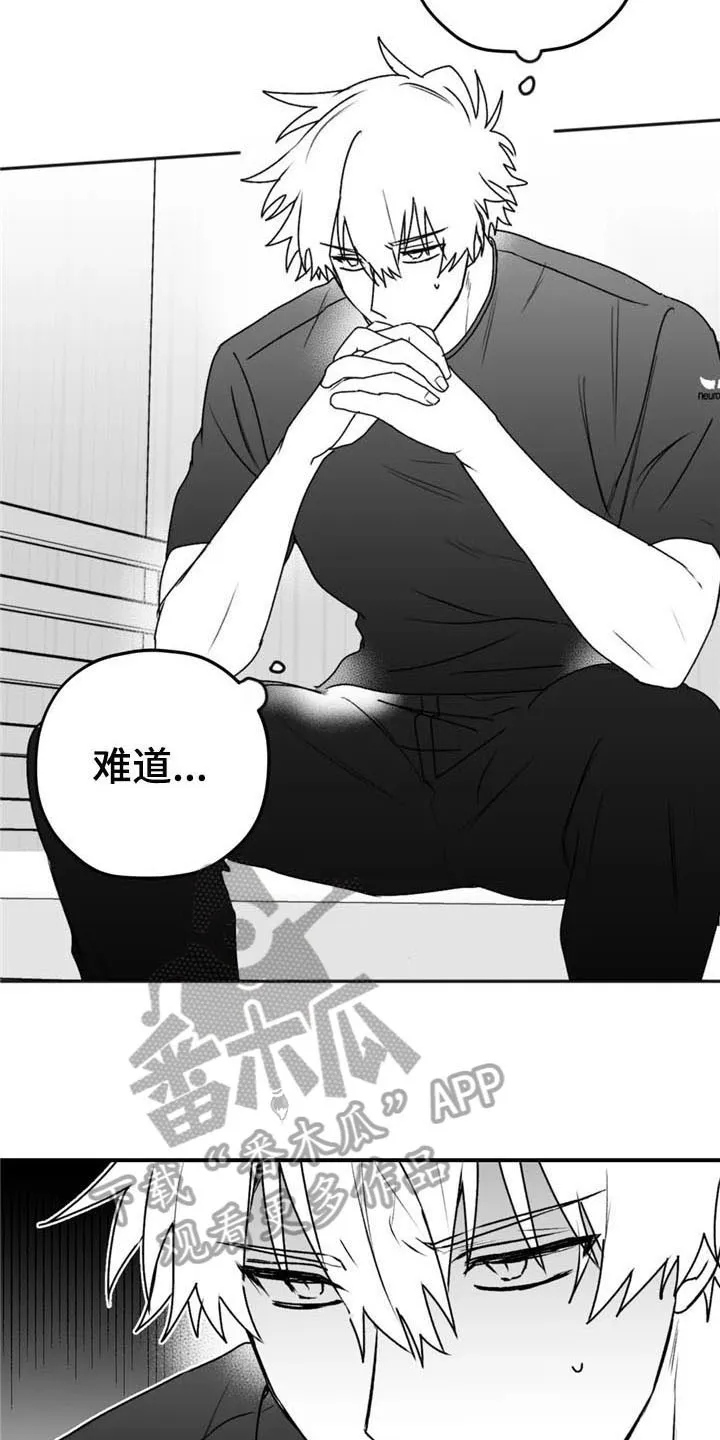 寻找波浪里的你漫画漫画,第48章：质疑3图