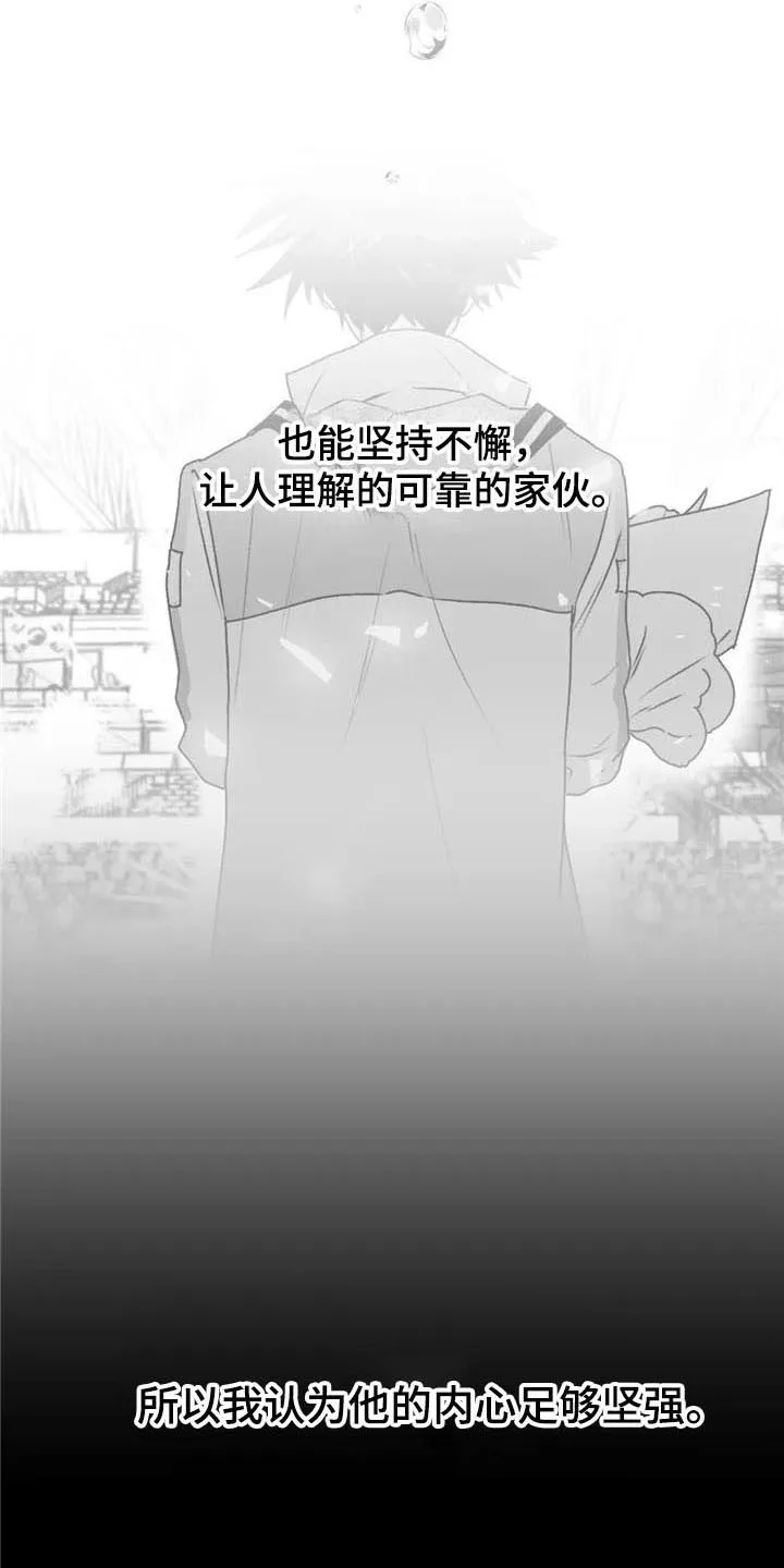 寻找波浪里的你漫画漫画,第36章：哭泣11图