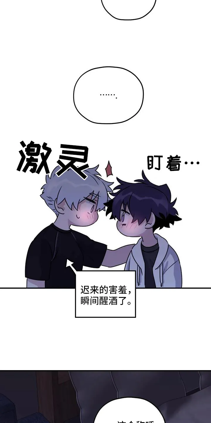 寻找波浪里的你漫画漫画,第121章：【第三季】可以慢慢想17图