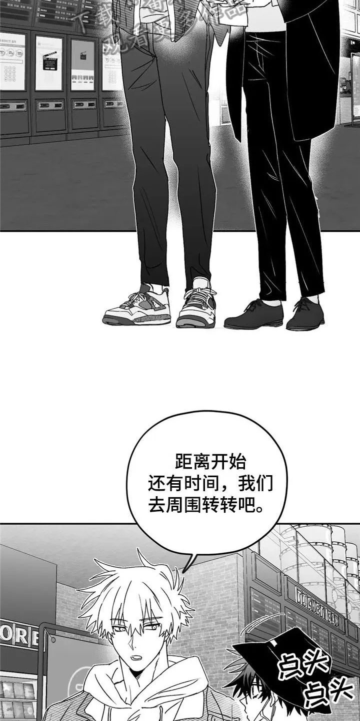 寻找波浪里的你漫画漫画,第25章：礼物11图