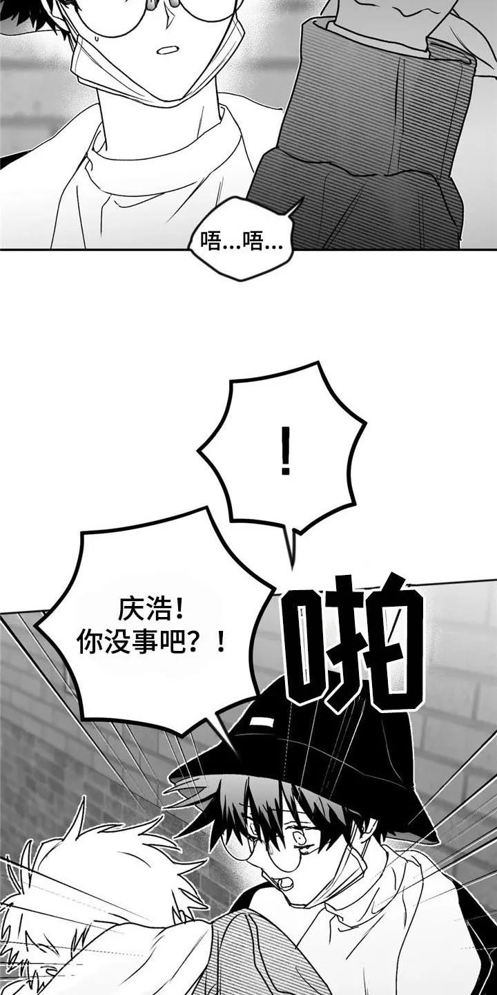 寻找波浪里的你漫画漫画,第26章：发作16图