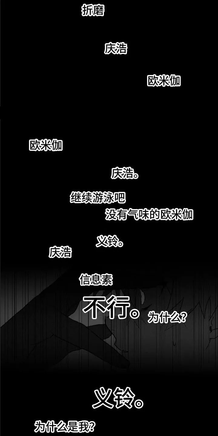 寻找波浪里的你漫画漫画,第37章：拥抱11图