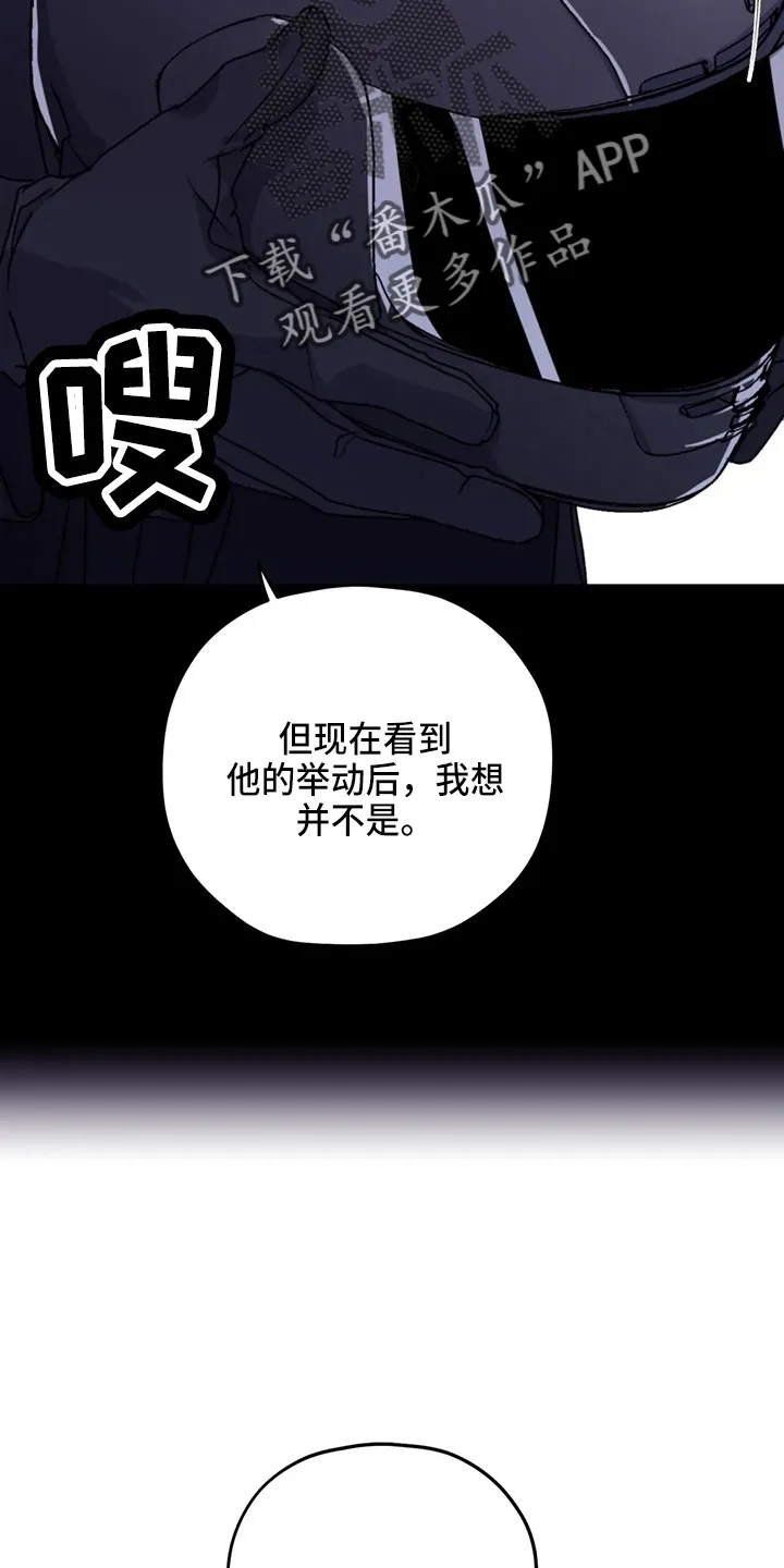 寻找波浪里的你漫画漫画,第103章：【第二季】可是27图