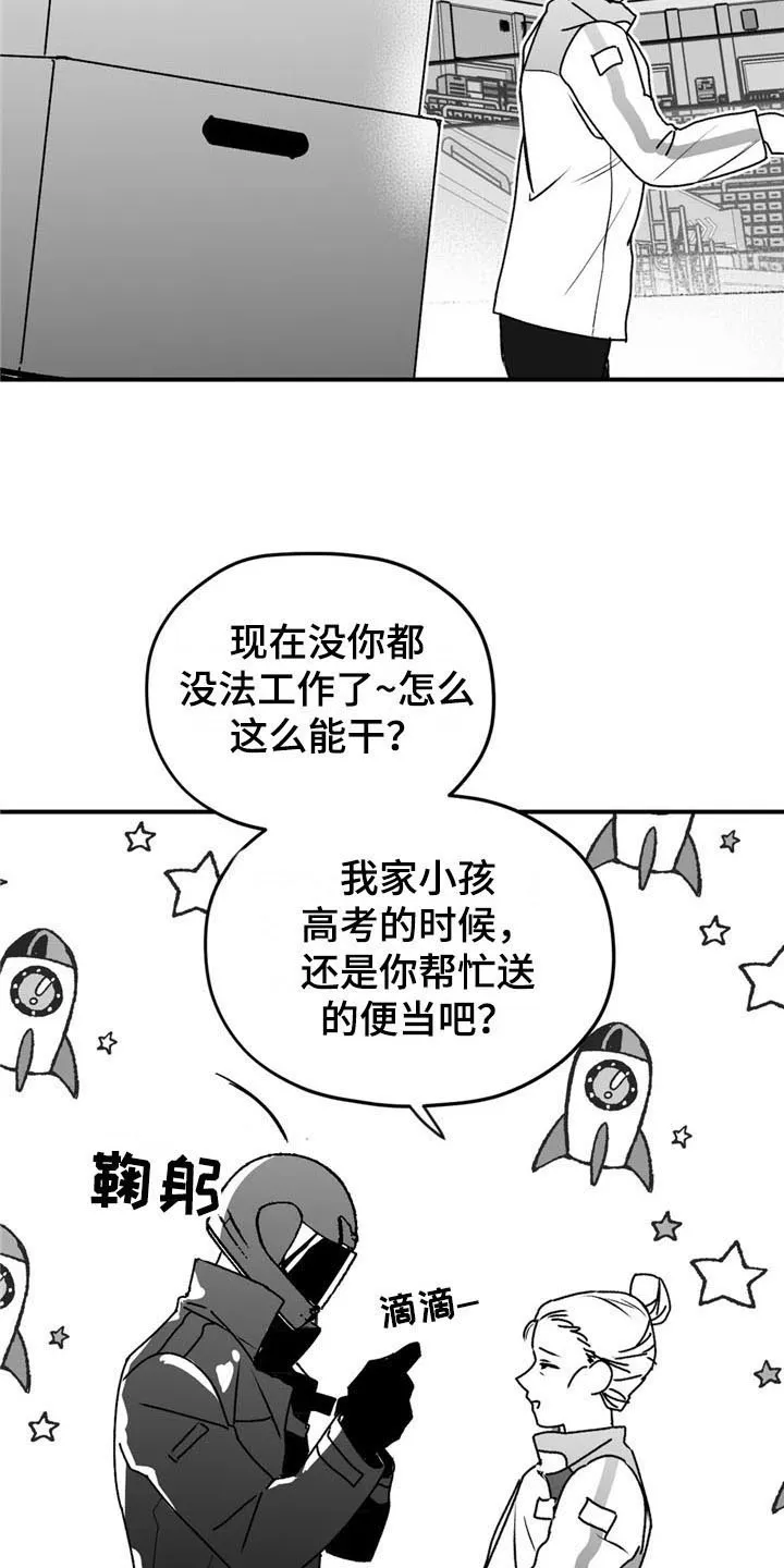 寻找波浪里的你漫画漫画,第42章：思念15图