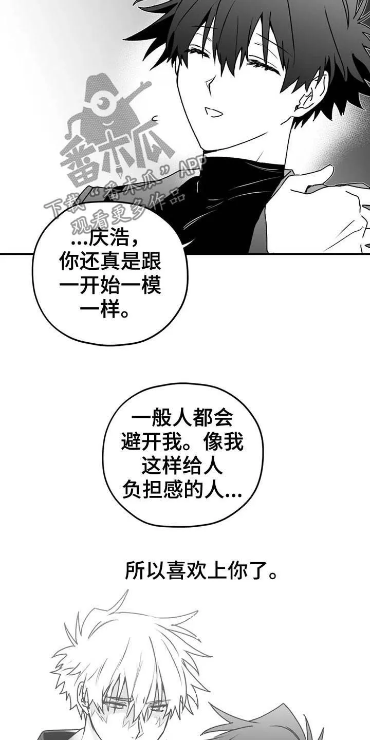 寻找波浪里的你漫画漫画,第58章：眼力见19图