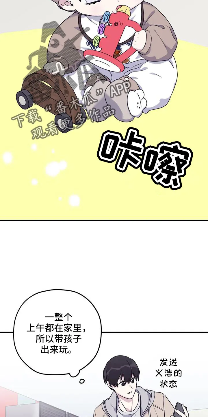 寻找波浪里的你漫画漫画,第122章：【第三季】托付照顾10图