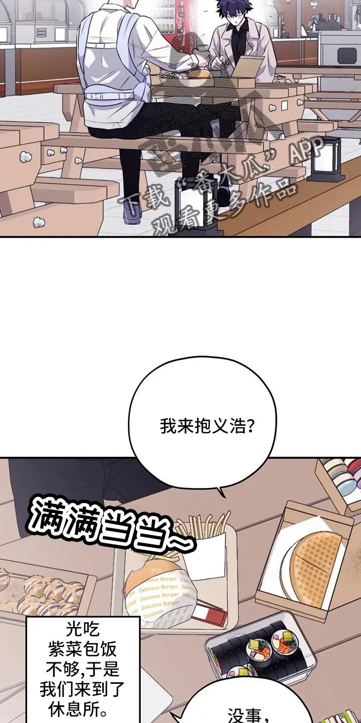 寻找波浪里的你漫画漫画,第126章：【番外】回趟福利院10图