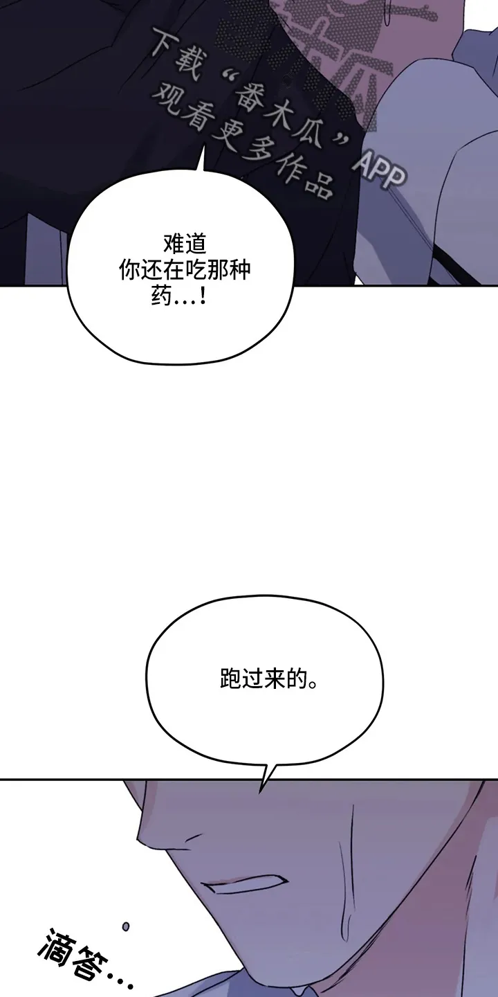 寻找波浪里的你漫画漫画,第104章：【第二季】需要你5图