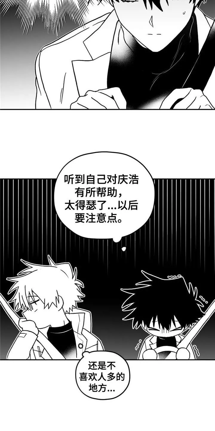 寻找波浪里的你漫画古代番外漫画,第13章：担忧10图