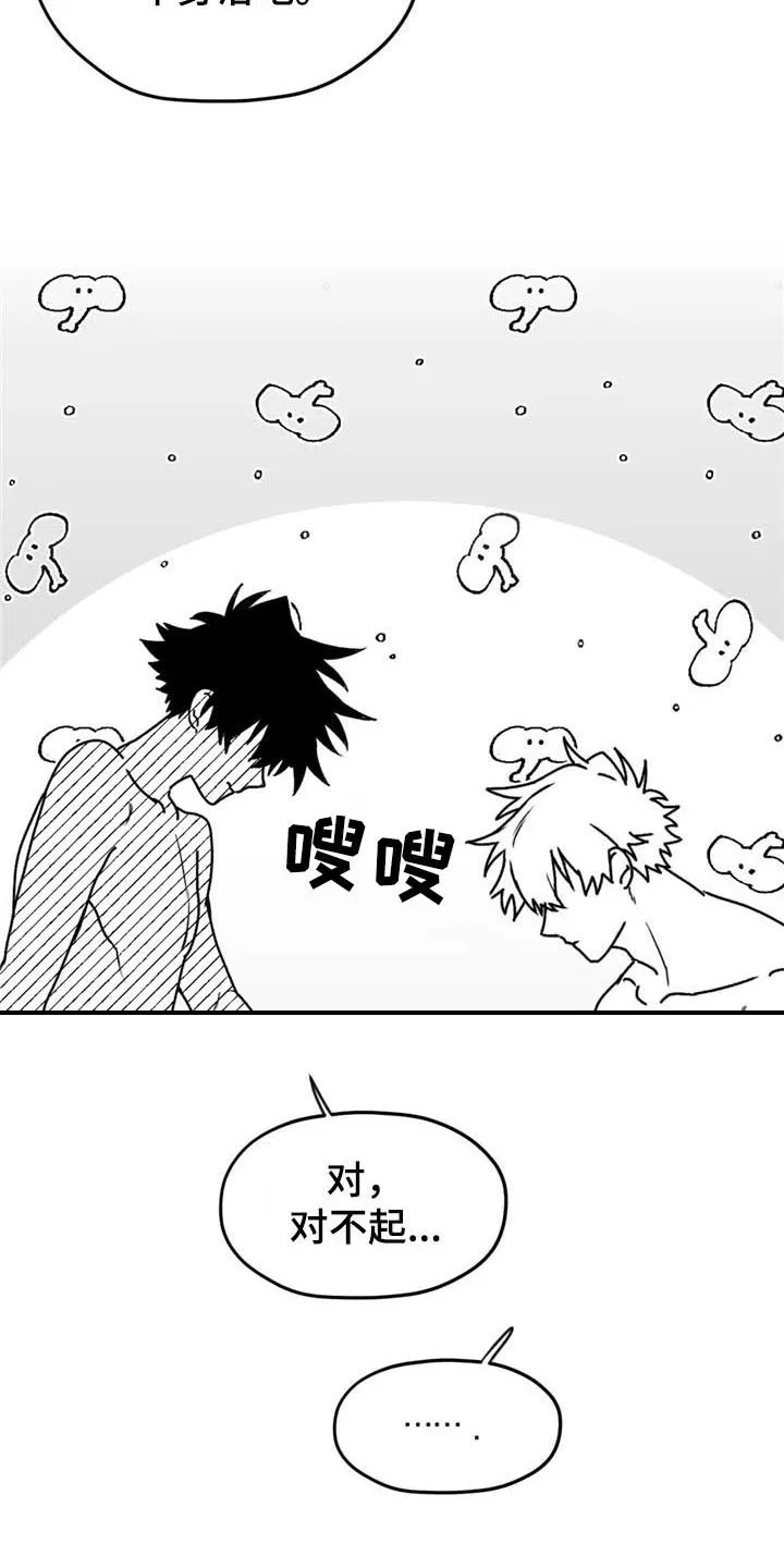 寻找波浪里的你漫画漫画,第40章：幸亏13图