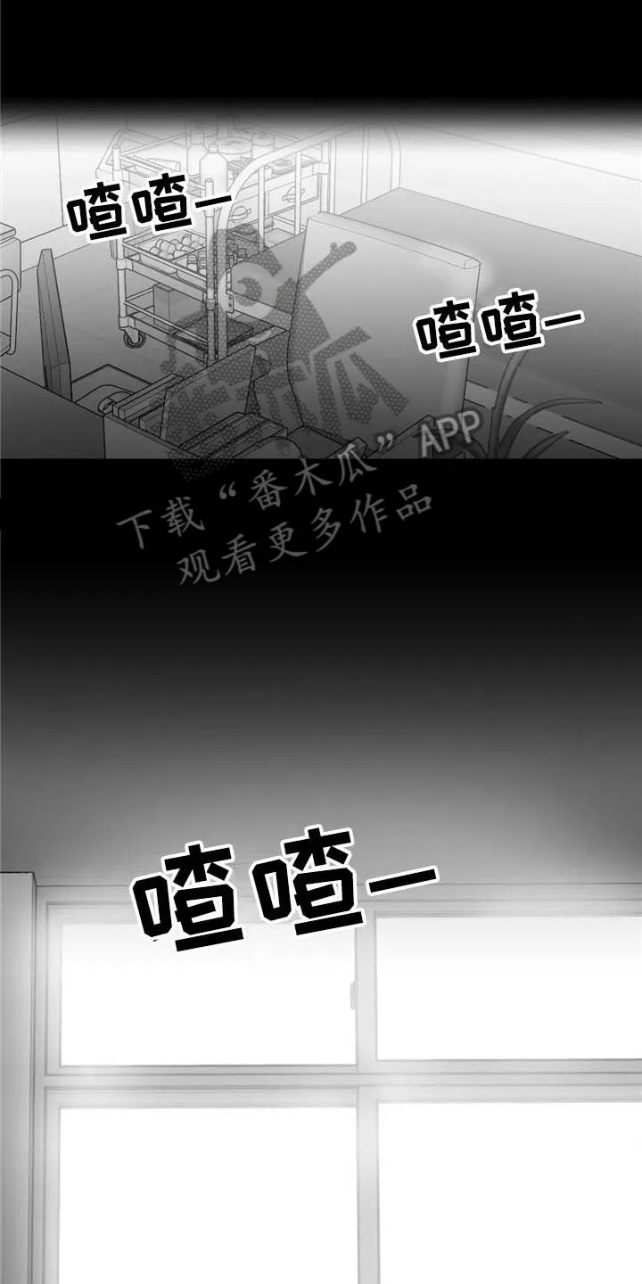 寻找波浪里的你漫画漫画,第27章：状况10图