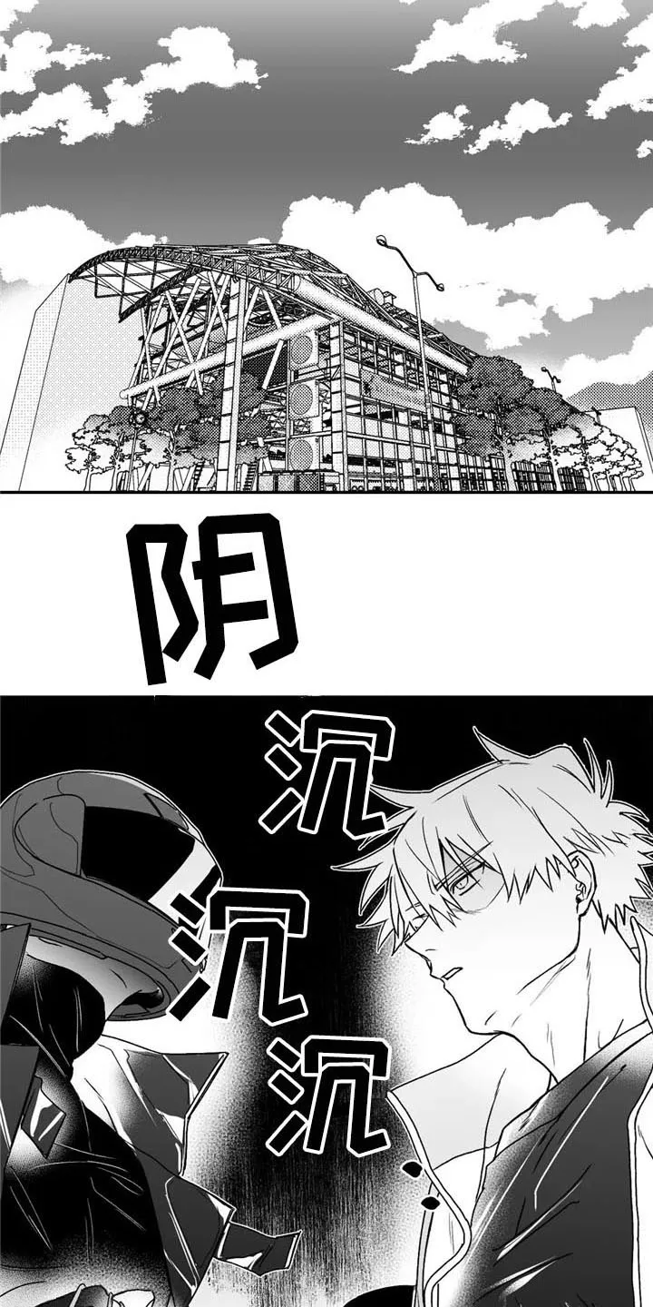 寻找波浪里的你漫画漫画,第16章：在意9图