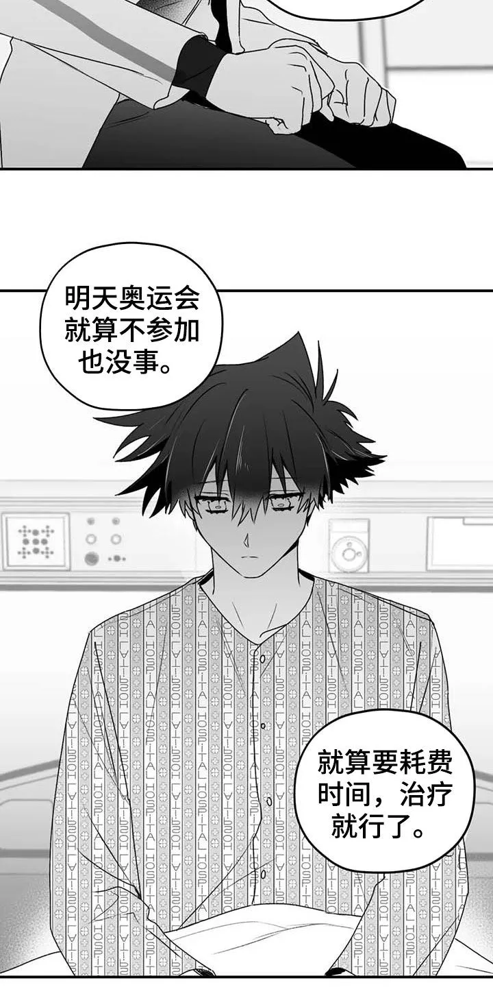 寻找波浪里的你漫画漫画,第52章：退役5图