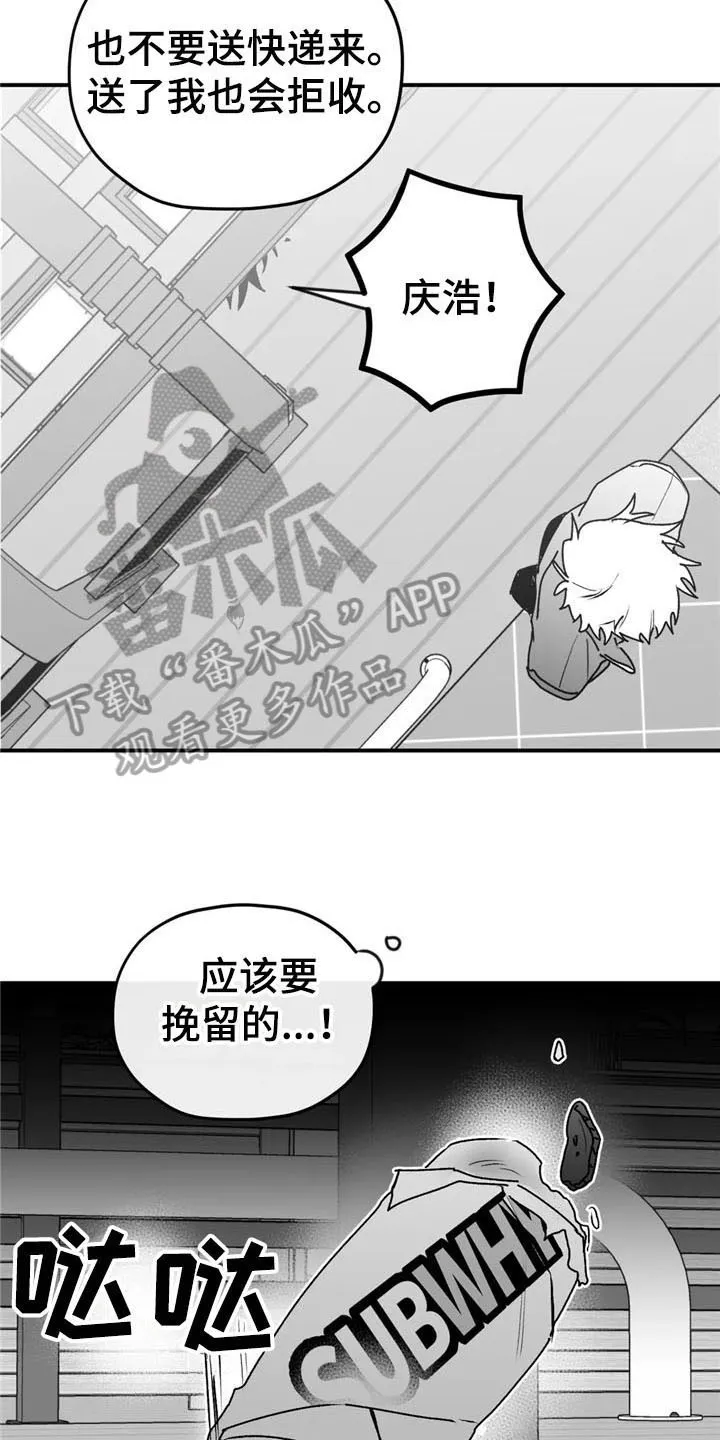 寻找波浪里的你漫画漫画,第50章：出事13图