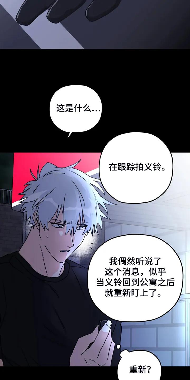 寻找波浪里的你漫画漫画,第77章：【第二季】另外的守护者22图