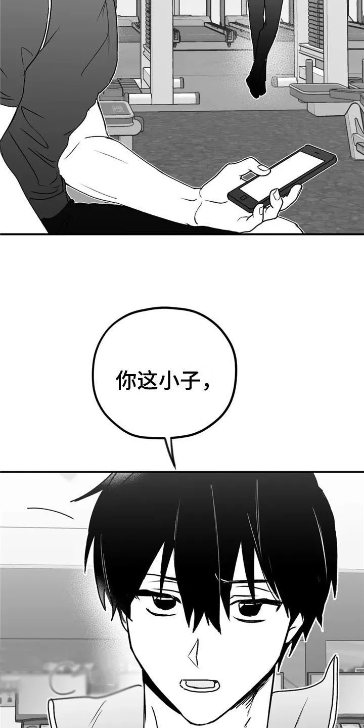 寻找波浪里的你漫画漫画,第33章：倾听15图