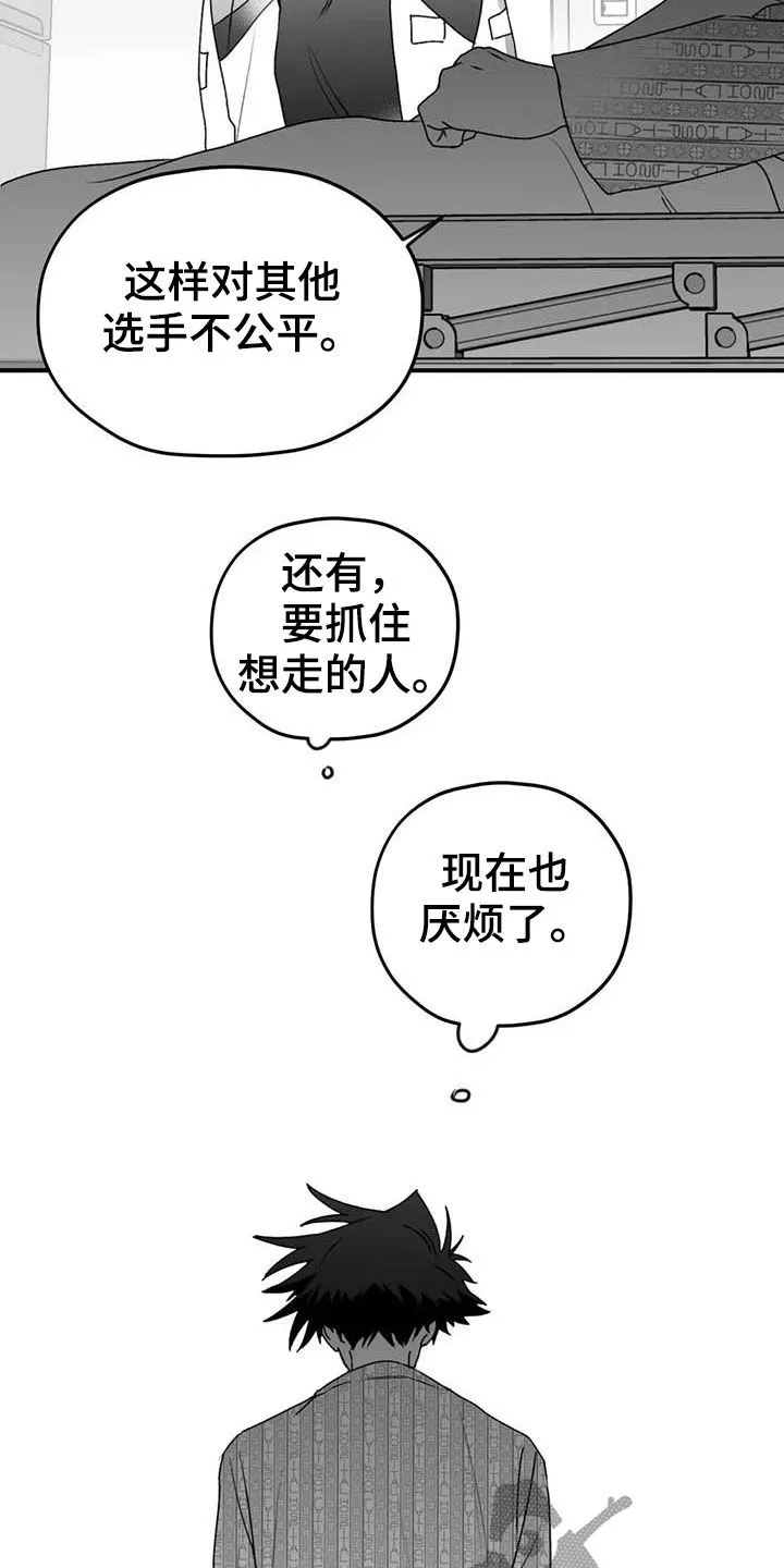 寻找波浪里的你漫画漫画,第52章：退役8图