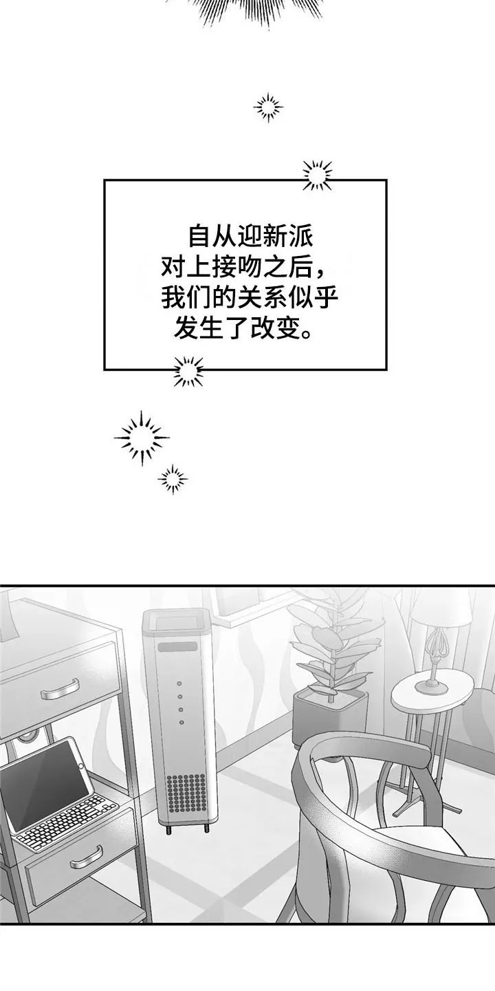 寻找波浪里的你漫画漫画,第24章：幸福16图