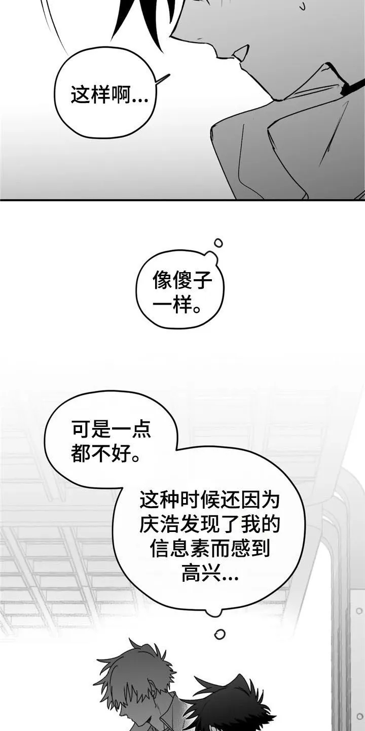 寻找波浪里的你漫画漫画,第49章：询问22图