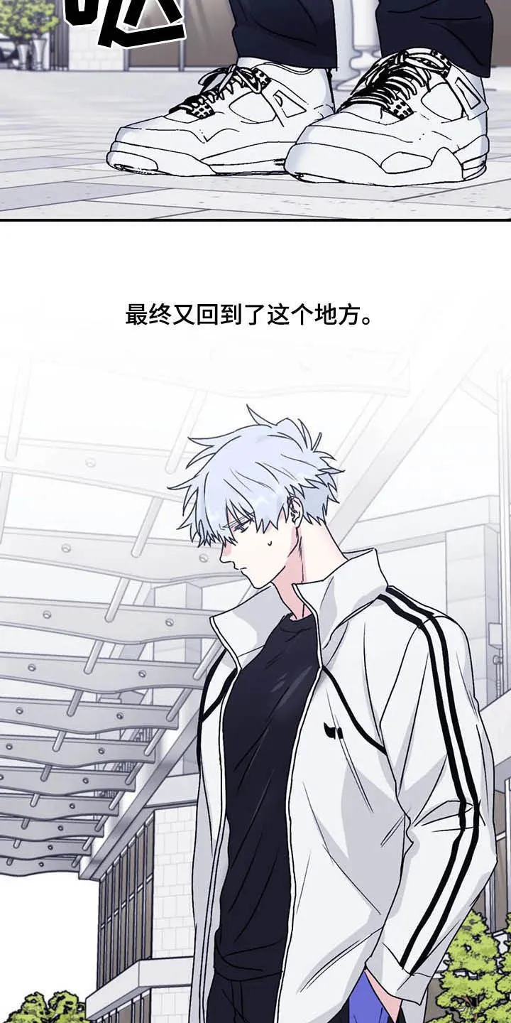 寻找波浪里的你漫画漫画,第65章：【第二季】告辞14图