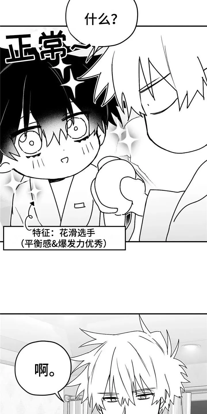 寻找波浪里的你漫画漫画,第31章：不见7图