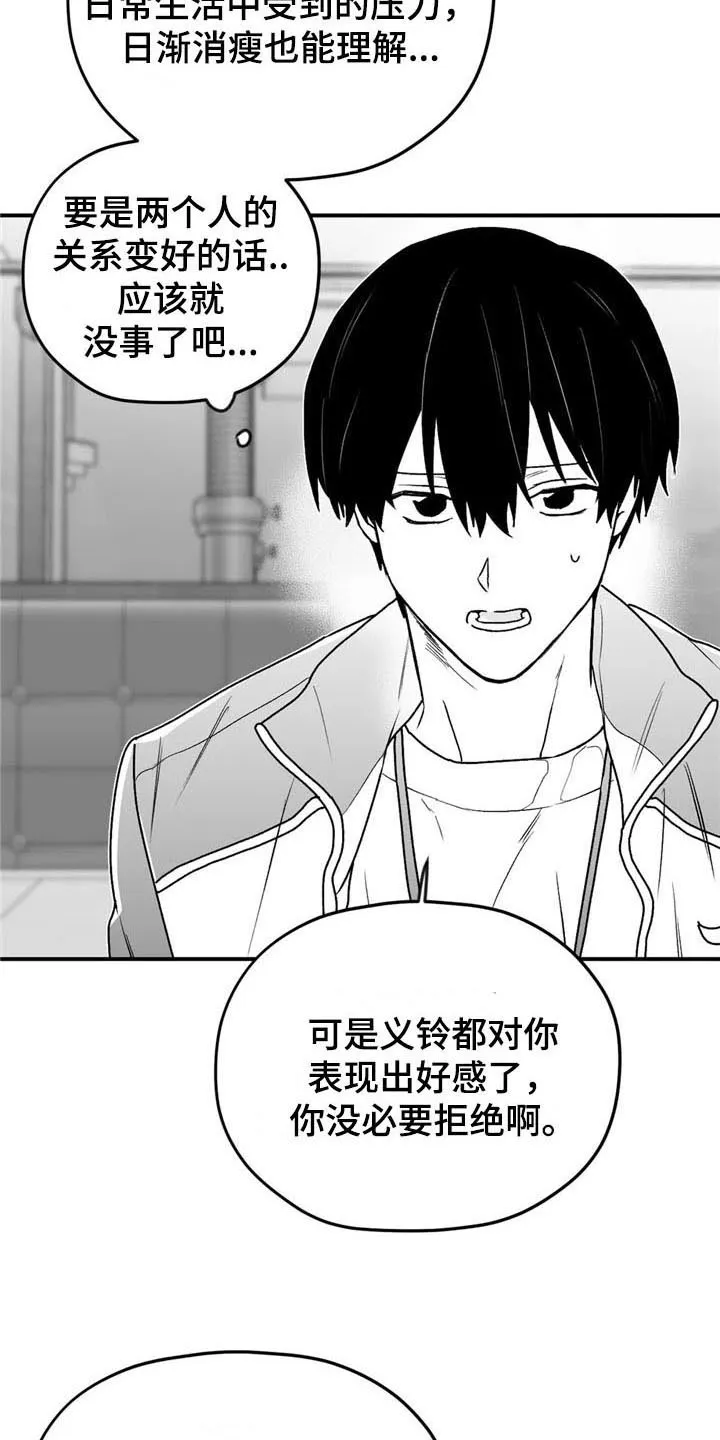 寻找波浪里的你漫画漫画,第34章：笑容6图