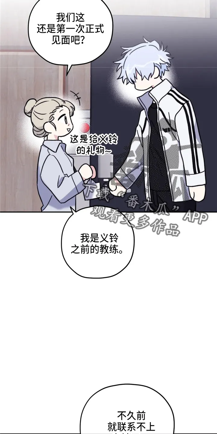 寻找波浪里的你漫画漫画,第97章：【第二季】到访6图