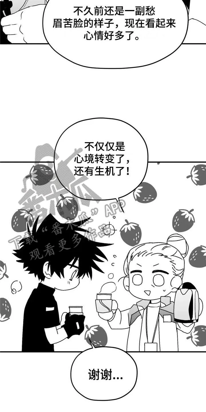 寻找波浪里的你漫画漫画,第39章：耀眼8图