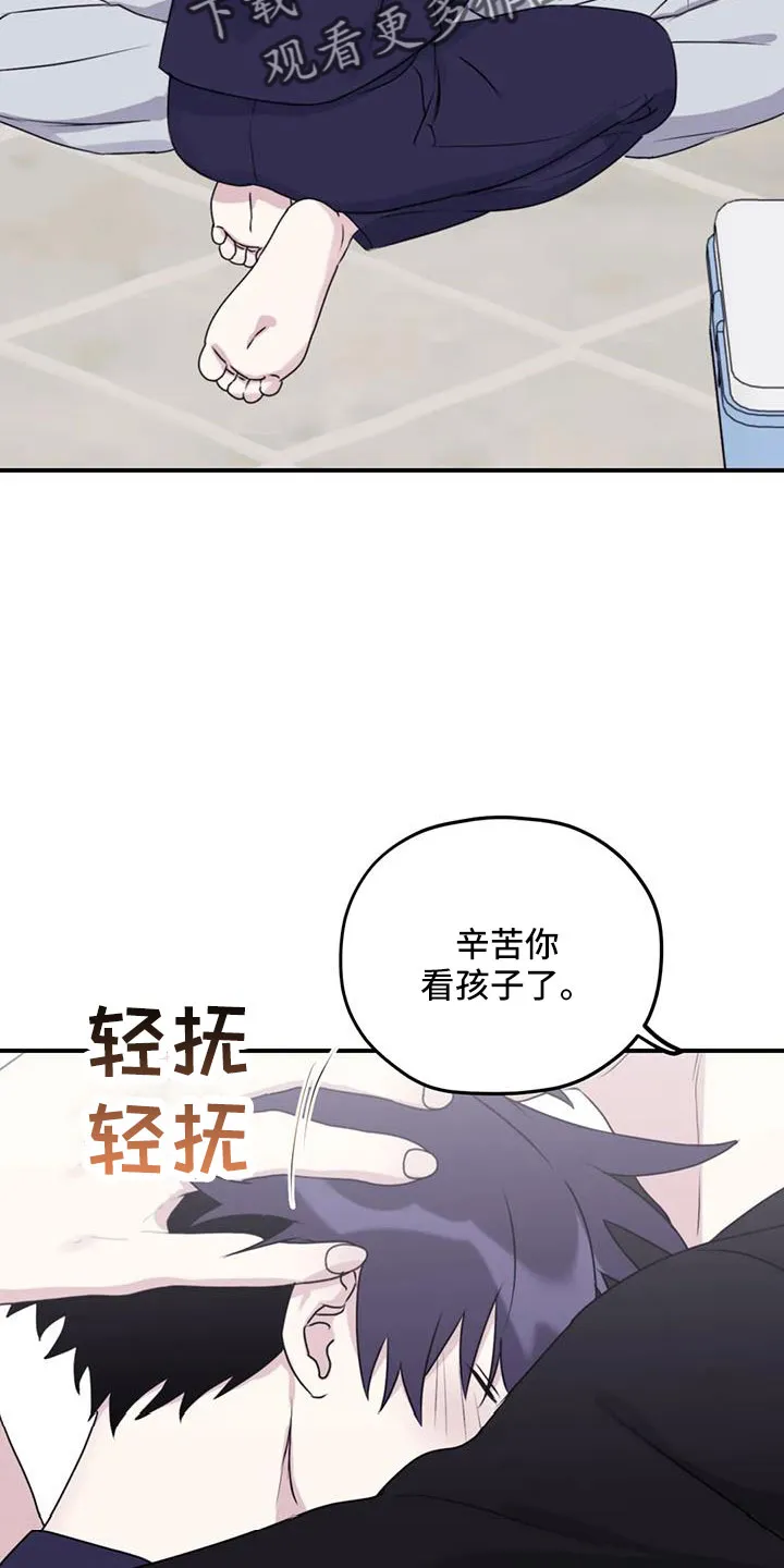 寻找波浪里的你漫画漫画,第111章：【第三季】有距离感7图