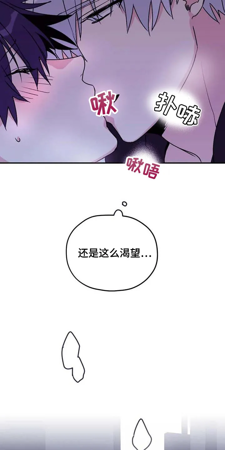 寻找波浪里的你漫画漫画,第69章：【第二季】一直只想着你8图