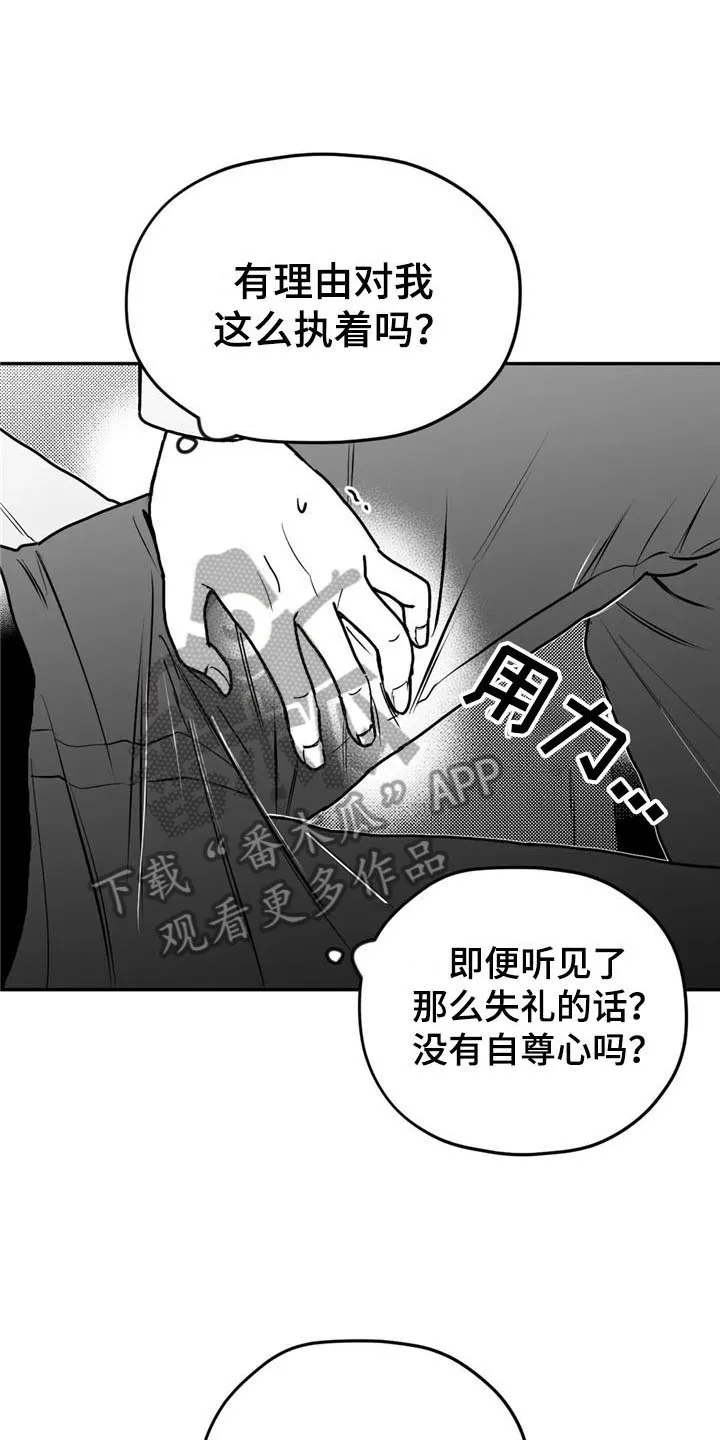 寻找波浪里的你漫画漫画,第14章：帮助12图