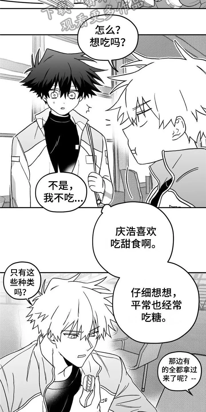 寻找波浪里的你漫画古代番外漫画,第13章：担忧3图