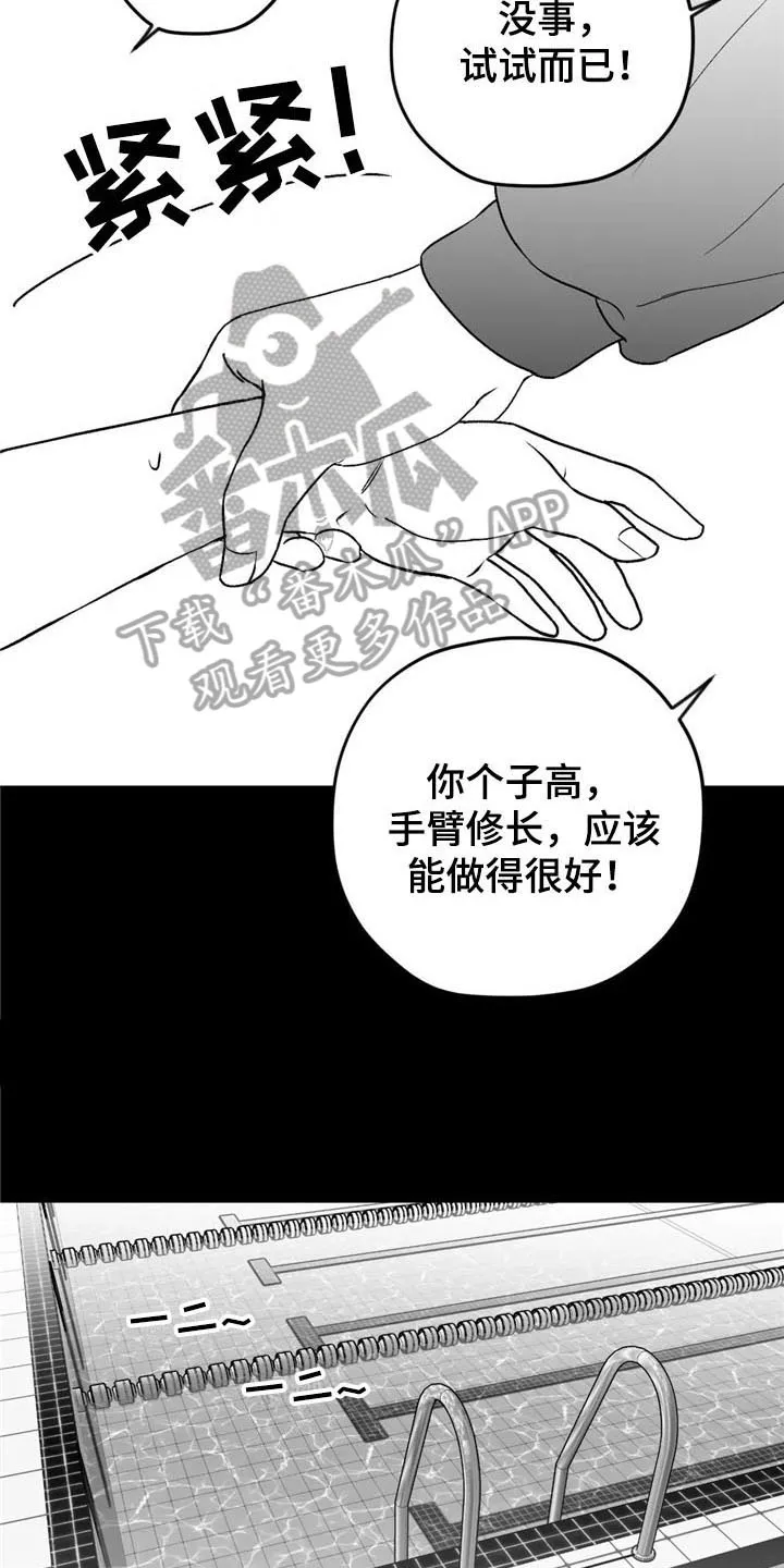 寻找波浪里的你漫画漫画,第28章：游泳5图