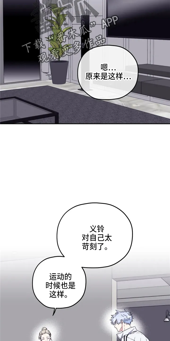 寻找波浪里的你漫画漫画,第97章：【第二季】到访8图