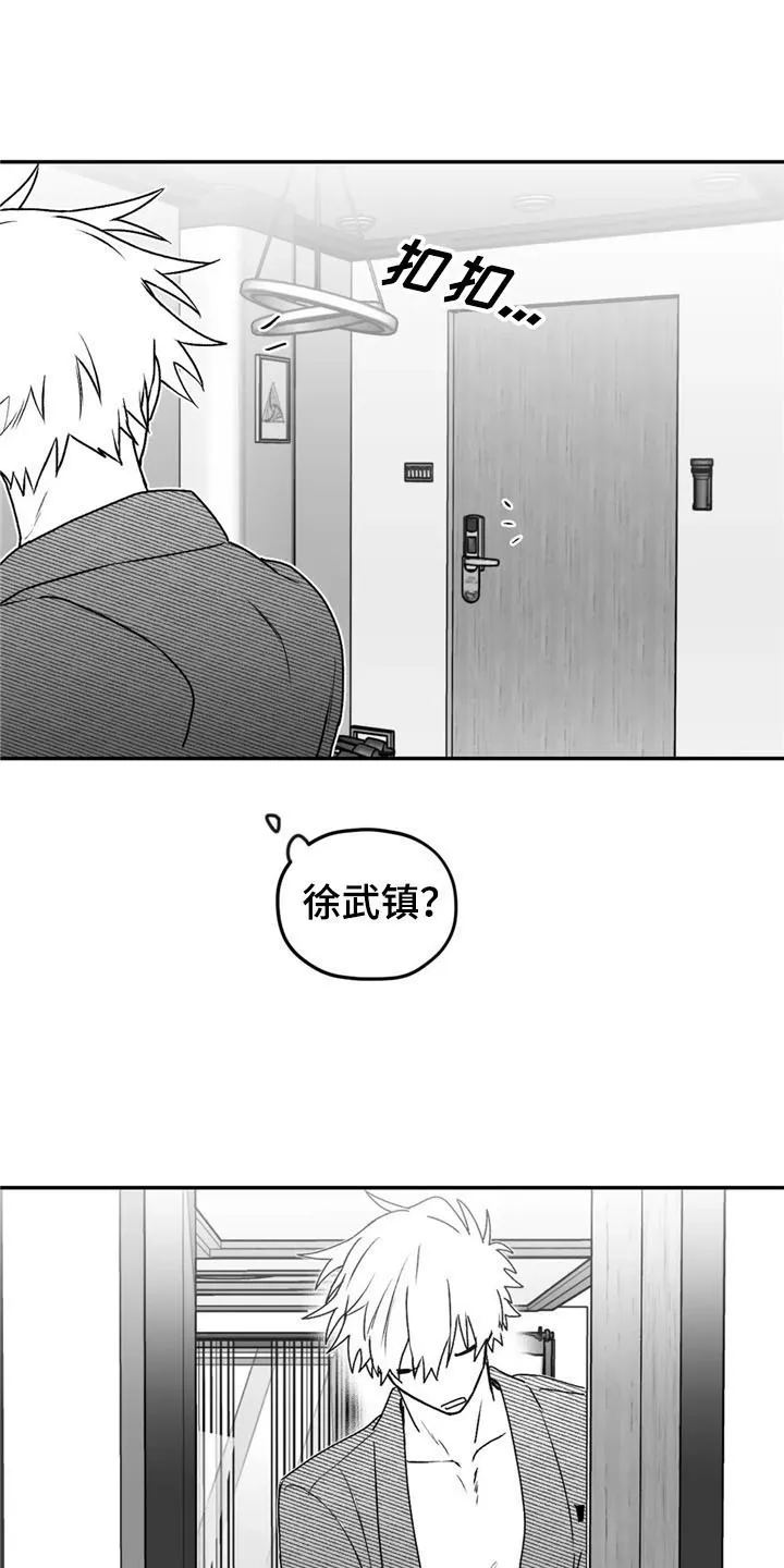 寻找波浪里的你漫画漫画,第22章：开心4图