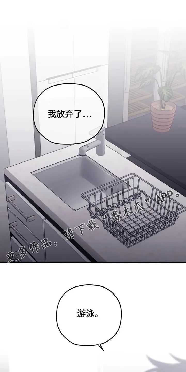 寻找波浪里的你漫画漫画,第94章：【第二季】你更重要1图