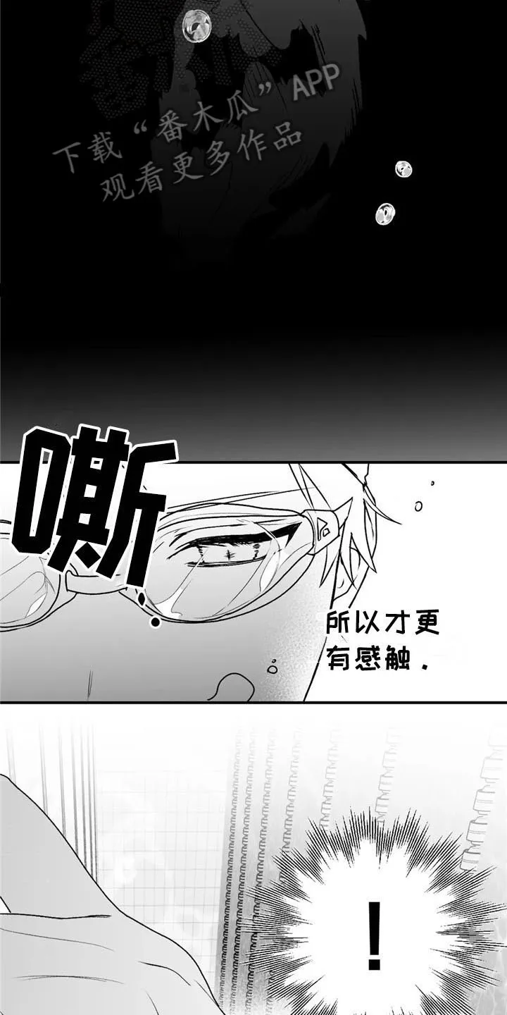 寻找波浪里的你漫画漫画,第28章：游泳10图