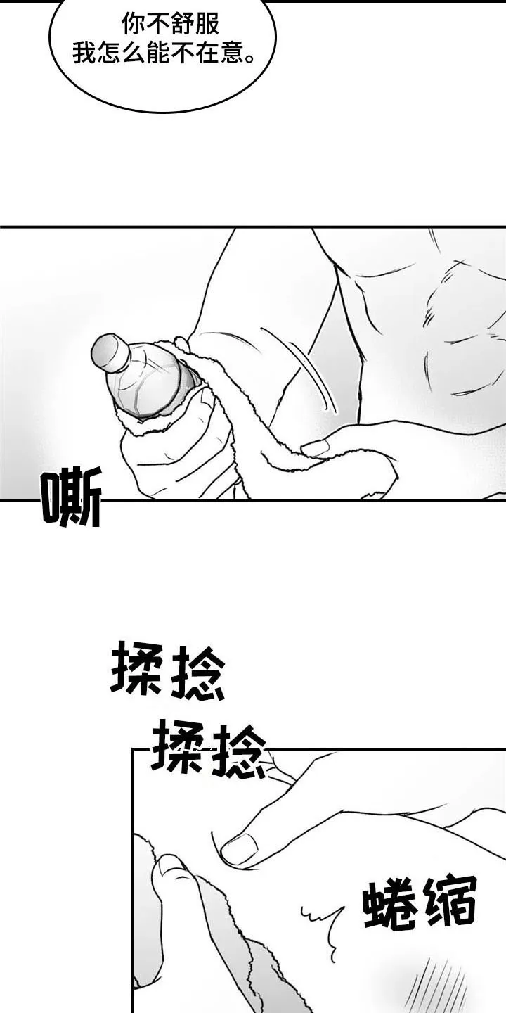 寻找波浪里的你漫画漫画,第40章：幸亏11图