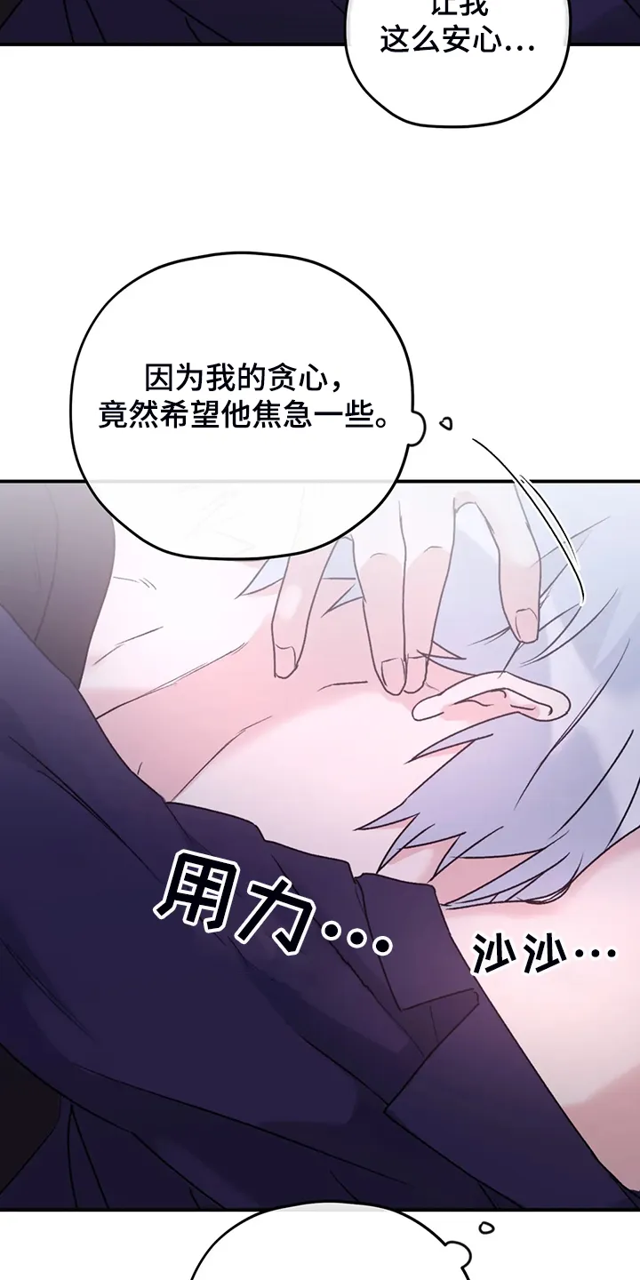 寻找波浪里的你漫画漫画,第80章：【第二季】什么时候回来的9图