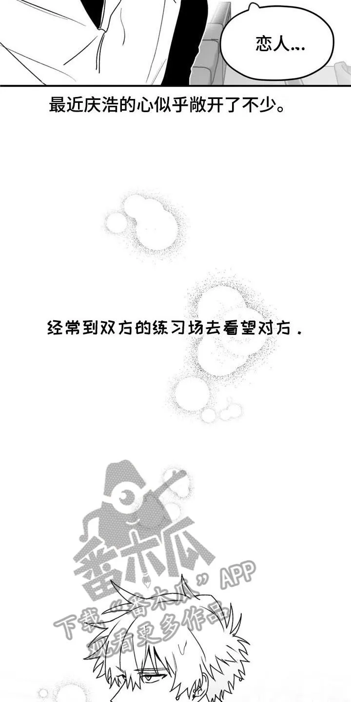 寻找波浪里的你漫画漫画,第39章：耀眼14图