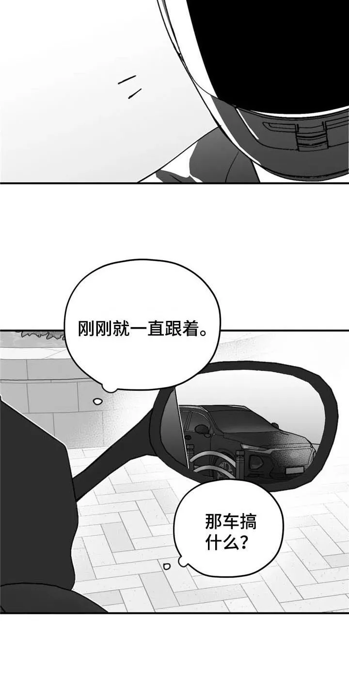 寻找波浪里的你漫画漫画,第45章：不安10图