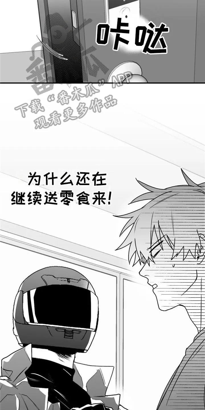 寻找波浪里的你漫画漫画,第48章：质疑6图