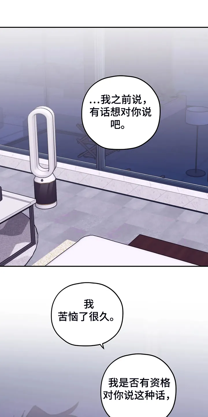 寻找波浪里的你漫画漫画,第85章：【第二季】加油啊，义铃！16图