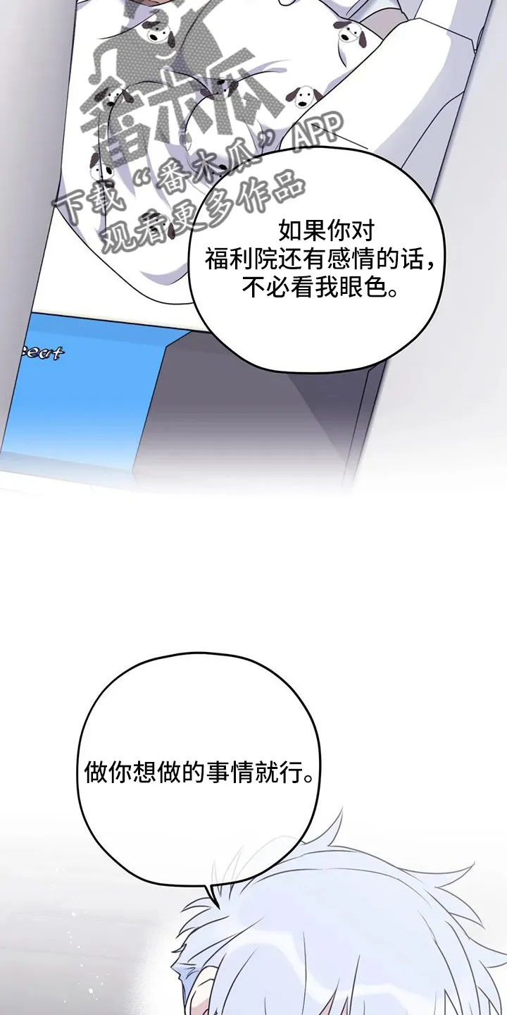 寻找波浪里的你漫画漫画,第127章：【番外】回我们家9图