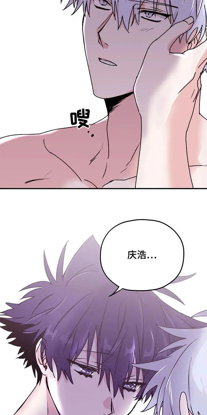 寻找波浪里的你漫画漫画,第65章：【第二季】告辞3图