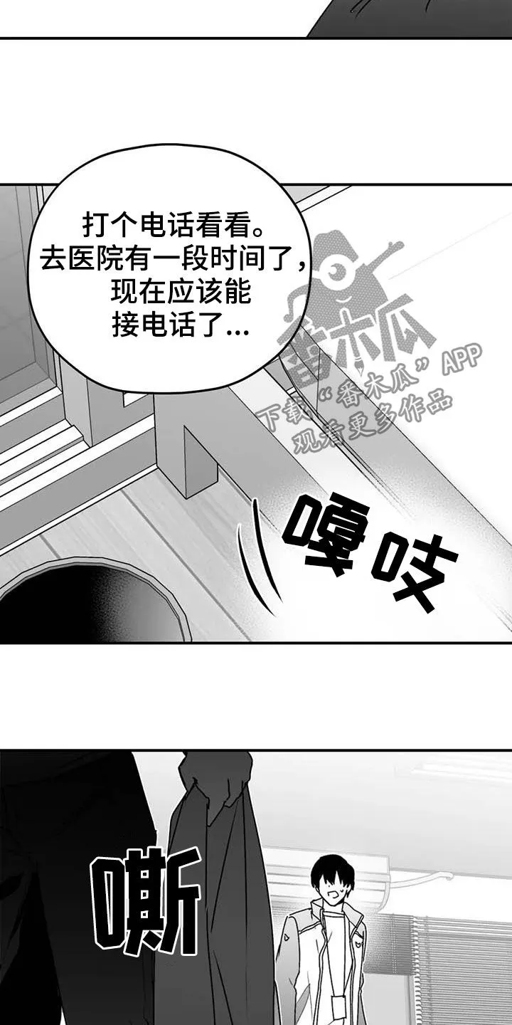 寻找波浪里的你漫画漫画,第52章：退役18图